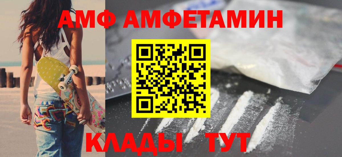 АМФЕТАМИН Розовый Евпатория