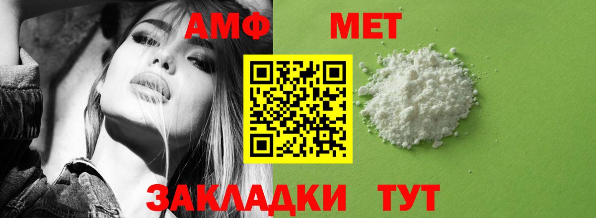Евпатория  Amphetamine  АМФЕТАМИН  Вход с VPN  Амфетамин Розовый 