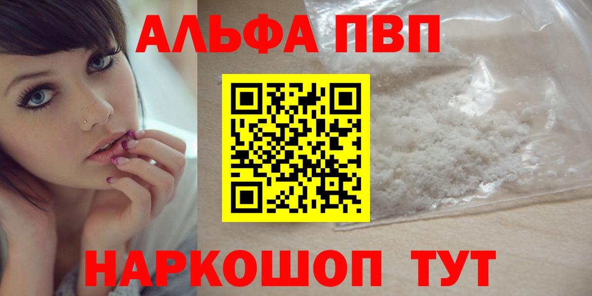 Альфа ПВП мука Евпатория