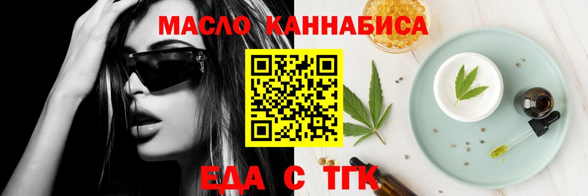 Еда ТГК марихуана  Вход с VPN  Евпатория 