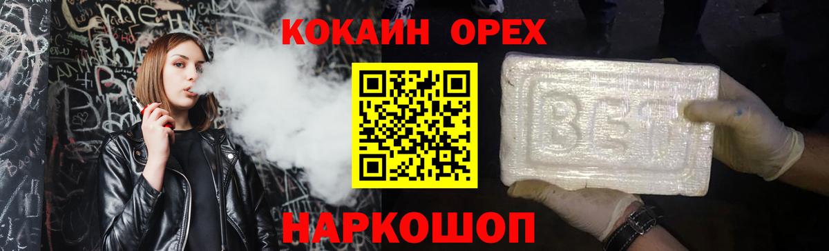 КОКАИН FishScale Евпатория