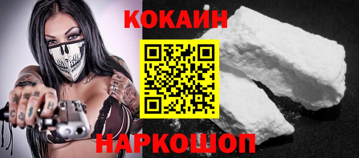 Евпатория  КОКАИН 97%  COCAIN Fish Scale  COCAIN  Вход с VPN 