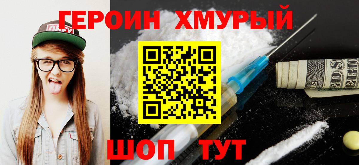 Евпатория  ГЕРОИН афганец  Вход с VPN 