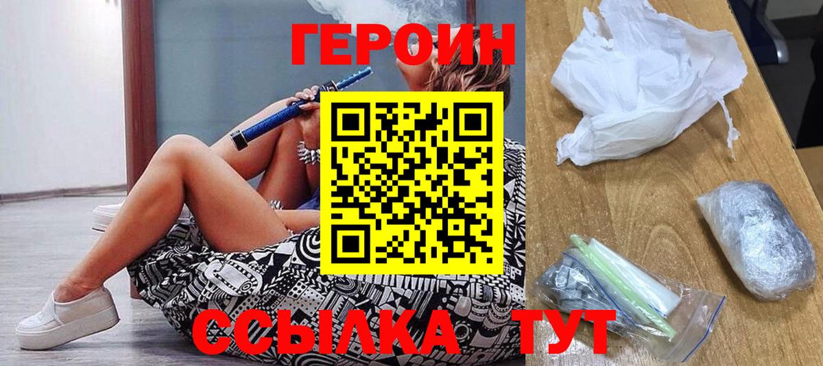 Героин Афган Евпатория