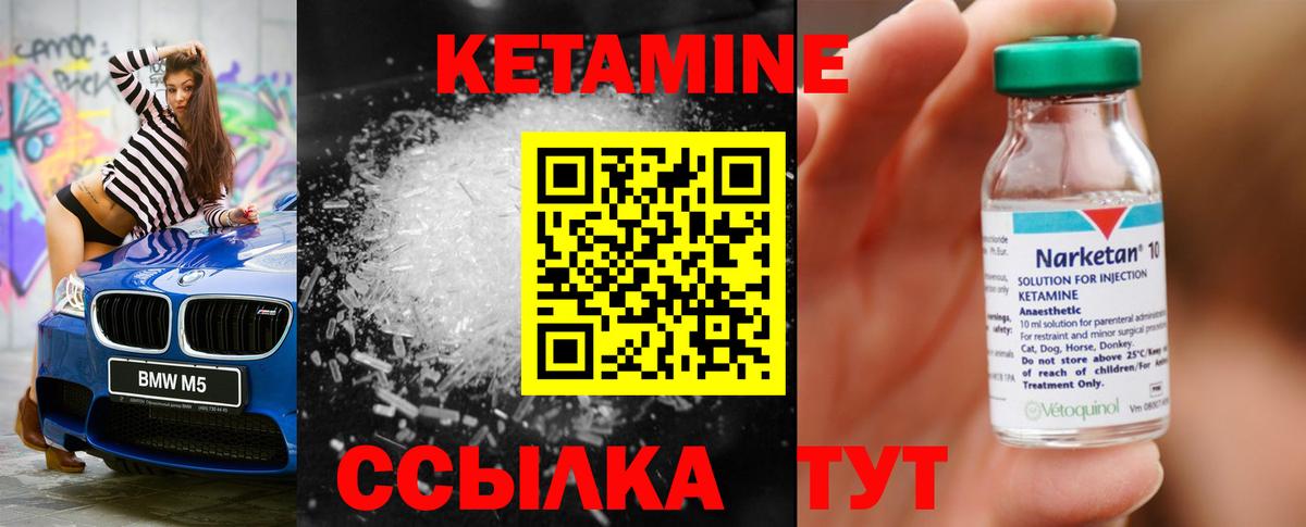 Евпатория  КЕТАМИН ketamine  Вход с VPN  Кетамин ketamine 