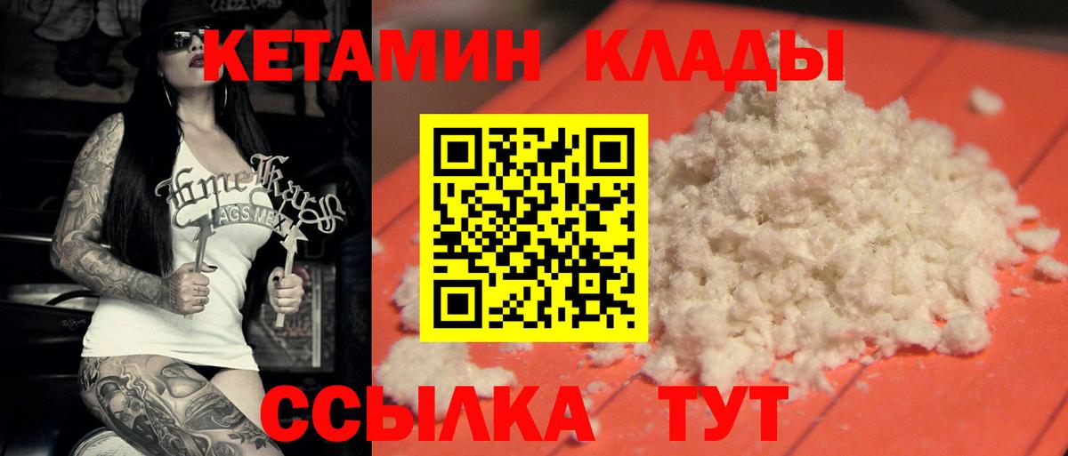 КЕТАМИН VHQ Евпатория