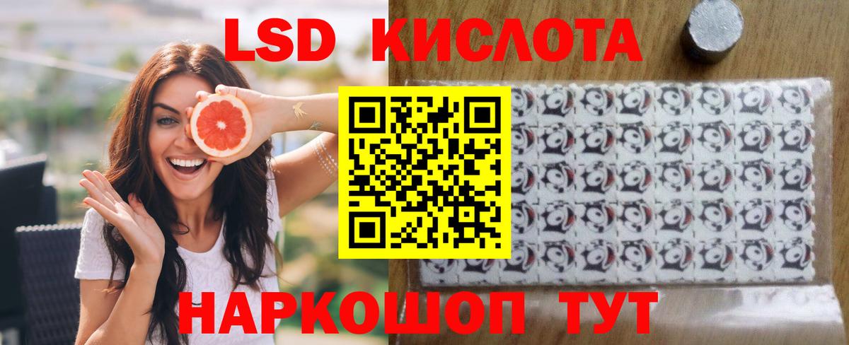 Лсд 25 экстази кислота Евпатория