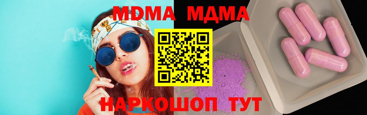 МДМА crystal Евпатория