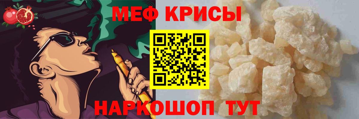 Мефедрон  Вход с VPN  Меф мяу мяу  Евпатория  Мефедрон VHQ 
