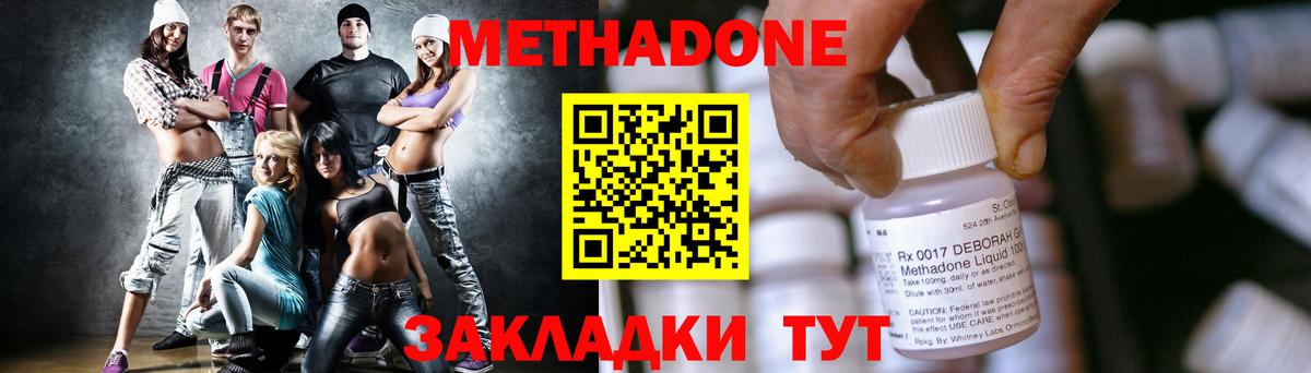 МЕТАДОН VHQ Евпатория