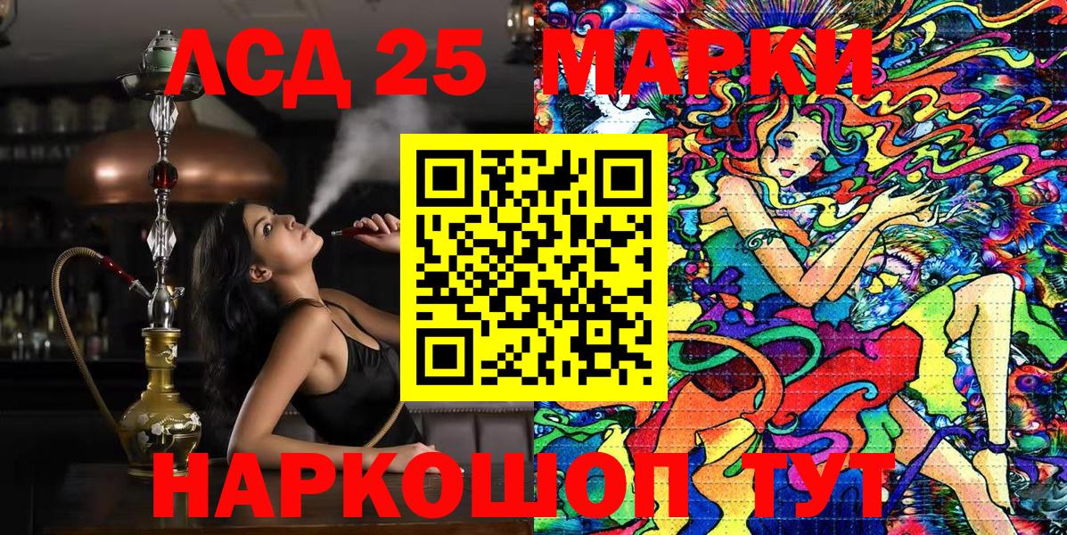 Наркотические марки 1,8мг  Марки 25I-NBOMe  Евпатория  Вход с VPN 