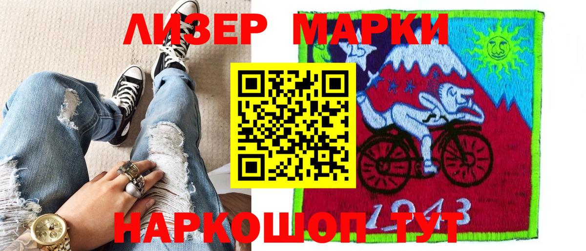 NBOMe Евпатория