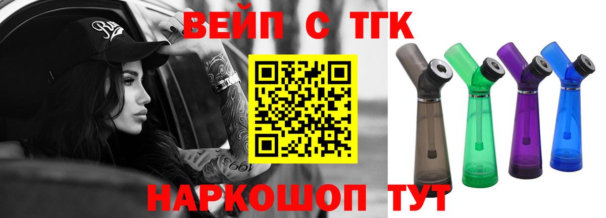 ТГК THC oil Евпатория