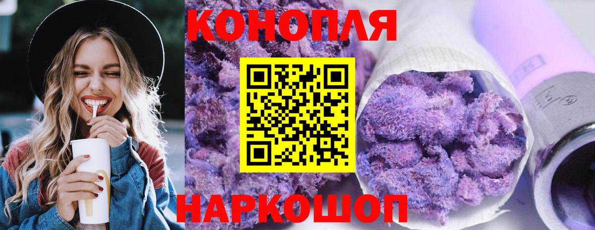 МАРИХУАНА план Евпатория